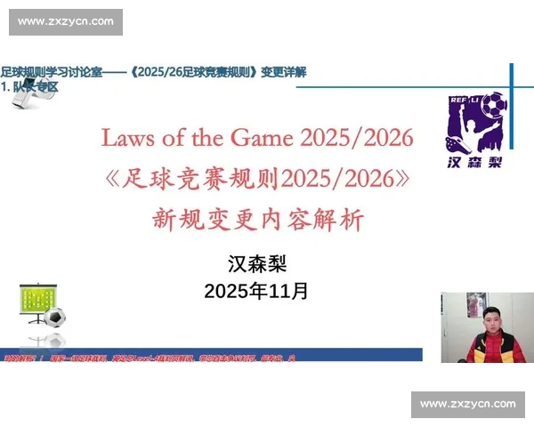 全面解读英格兰足球超级联赛竞赛规则与运行机制管理体系深入解析 - 副本 (2) - 副本