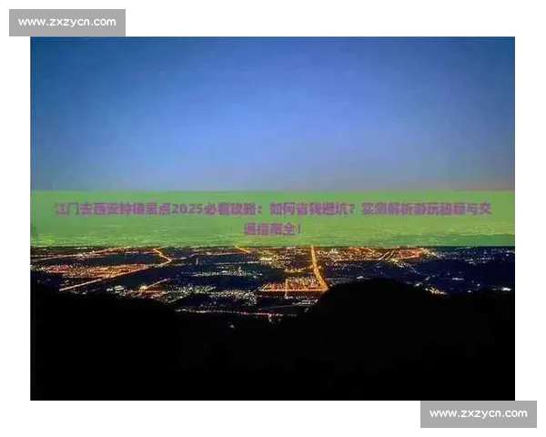 新手观看体育赛事常见疑问与入门指南全解析十大技巧与避坑说明 - 副本 - 副本 - 副本 新手观看体育赛事常见疑问与入门指南全解析十大技巧与避坑说明 - 副本 - 副本 - 副本