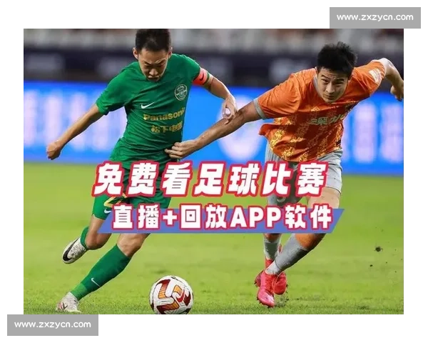 足球比赛全程网络直播平台推荐与观看指南