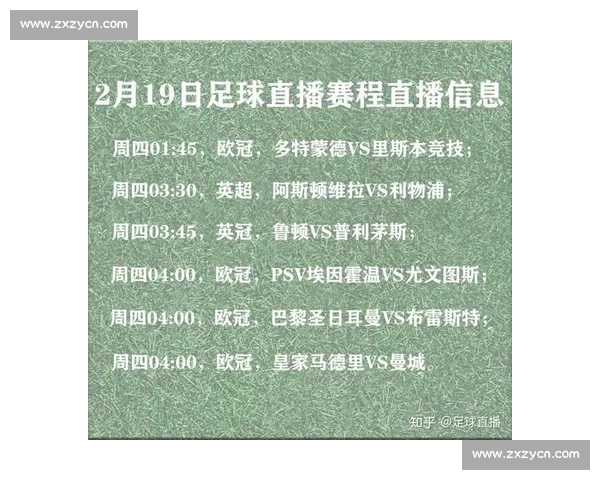 足球比赛在线观看免费高清流畅直播平台推荐指南全网汇总观赛攻略分享 - 副本 - 副本 (3) - 副本